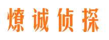 相城市私人调查